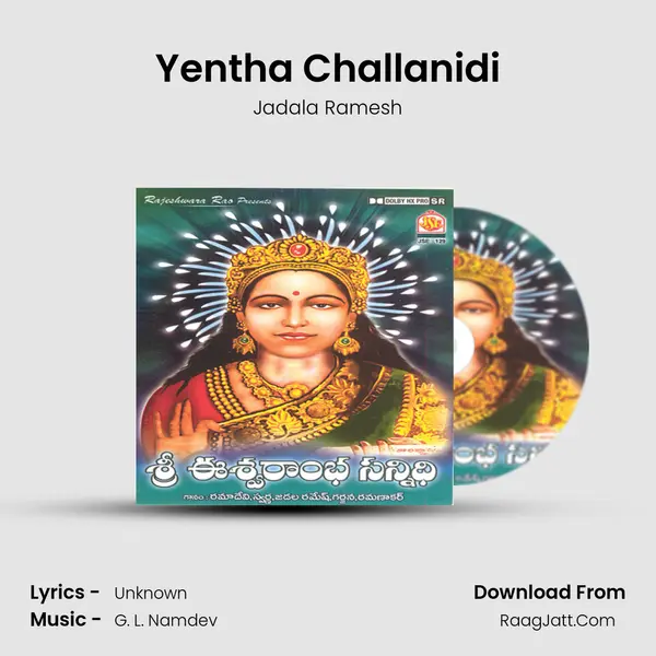 Yentha Challanidi Song mp3 | Jadala Ramesh