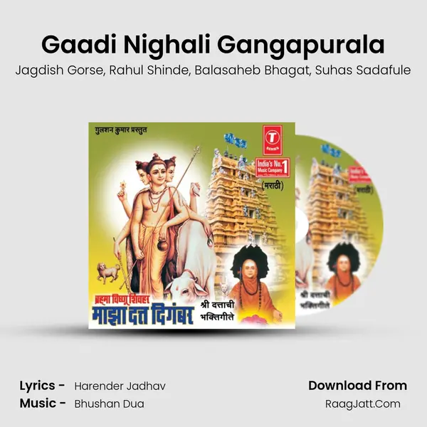 Gaadi Nighali Gangapurala mp3 song