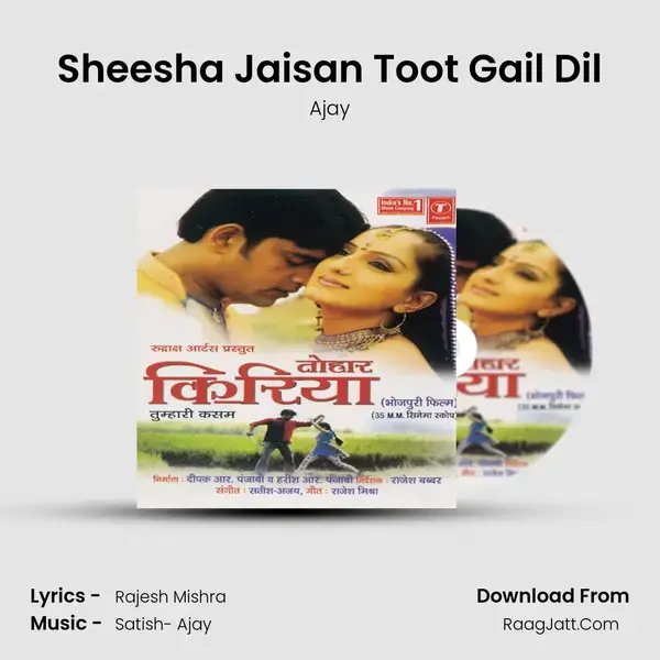 Sheesha Jaisan Toot Gail Dil Song mp3 | Ajay