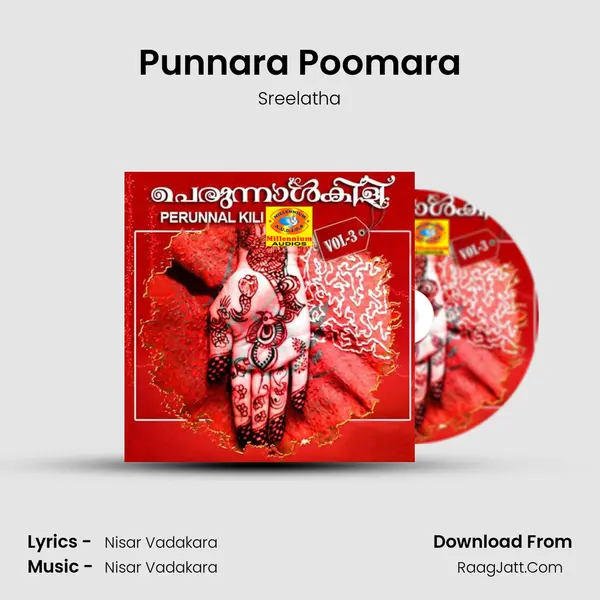 Punnara Poomara Song mp3 | Sreelatha