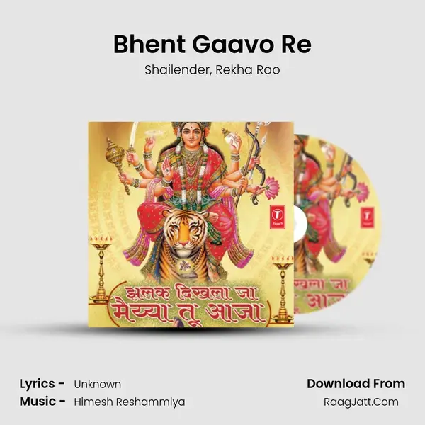 Bhent Gaavo Re mp3 song