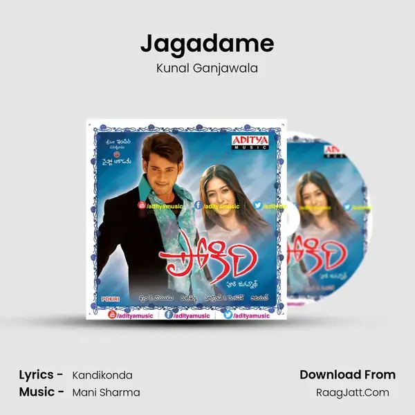 Jagadame Song mp3 | Kunal Ganjawala