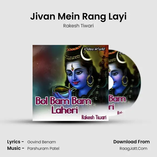 Jivan Mein Rang Layi Song mp3 | Rakesh Tiwari