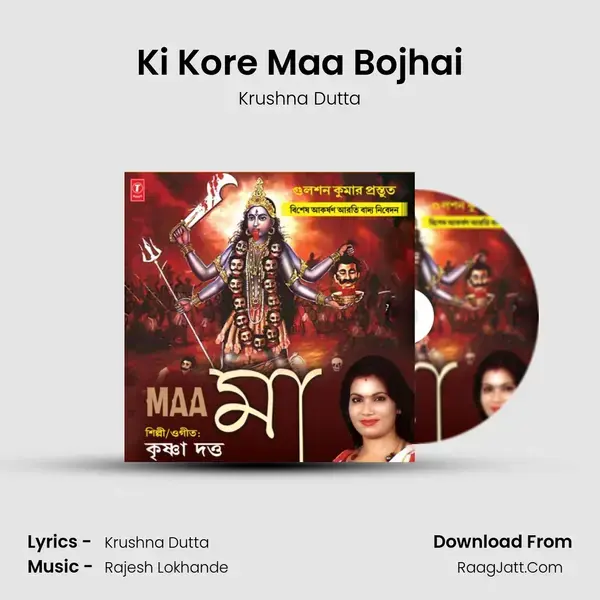 Ki Kore Maa Bojhai Song mp3 | Krushna Dutta