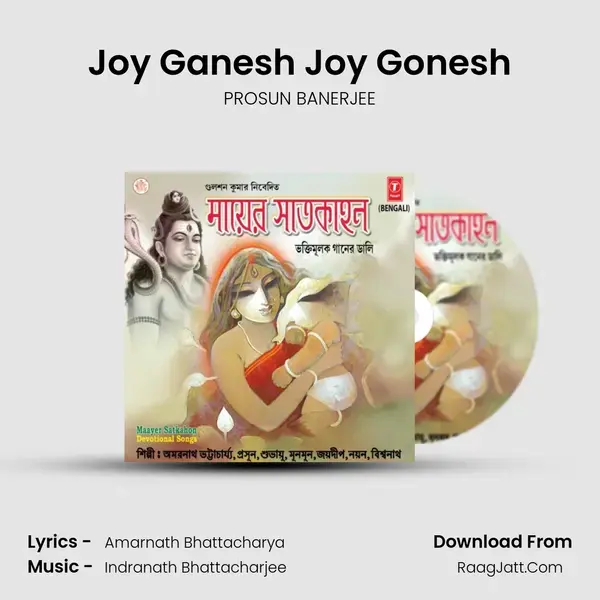 Joy Ganesh Joy Gonesh mp3 song