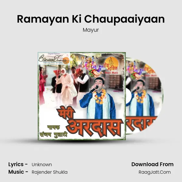 Ramayan Ki Chaupaaiyaan Song mp3 | Mayur