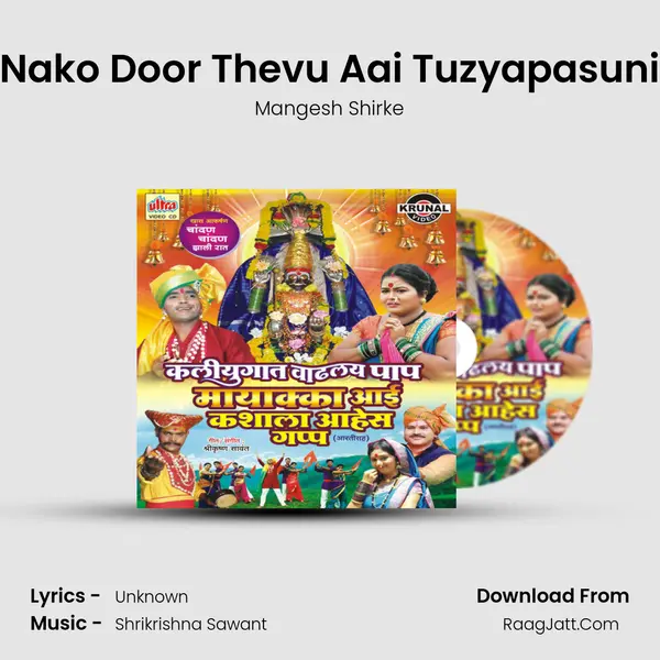 Nako Door Thevu Aai Tuzyapasuni Song mp3 | Mangesh Shirke