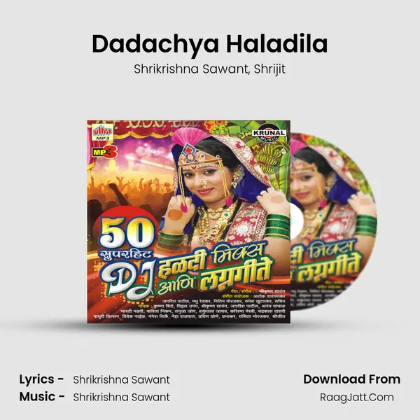 Dadachya Haladila Song mp3 | Shrikrishna Sawant