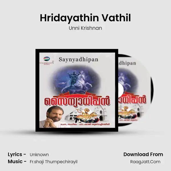 Hridayathin Vathil Song mp3 | Unni Krishnan