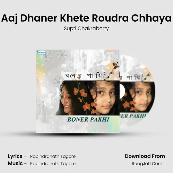 Aaj Dhaner Khete Roudra Chhaya Song mp3 | Supti Chakraborty