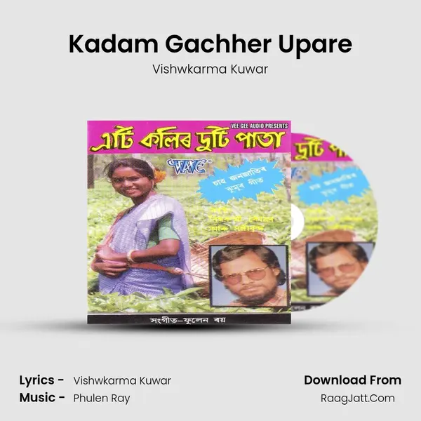 Kadam Gachher Upare mp3 song