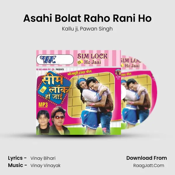 Asahi Bolat Raho Rani Ho Song mp3 | Kallu ji