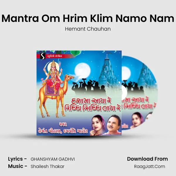 Mantra Om Hrim Klim Namo Nam Song mp3 | Hemant Chauhan