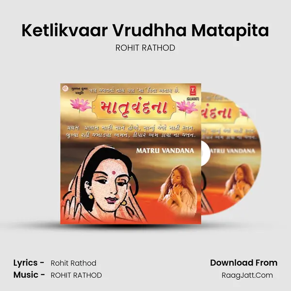 Ketlikvaar Vrudhha Matapita(Comentry) Song mp3 | ROHIT RATHOD