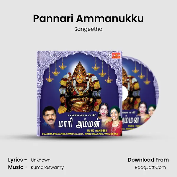 Pannari Ammanukku Song mp3 | Sangeetha