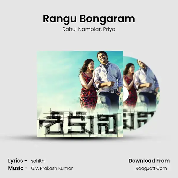 Rangu Bongaram Song mp3 | Rahul Nambiar