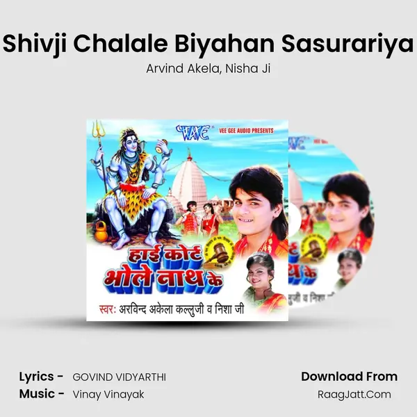 Shivji Chalale Biyahan Sasurariya Song mp3 | Arvind Akela