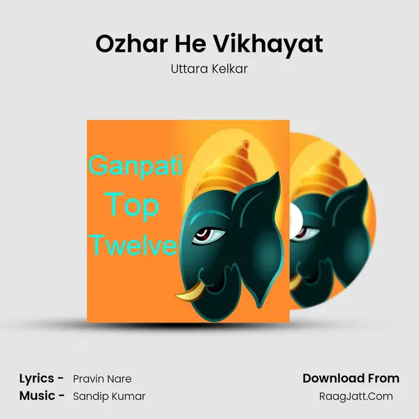 Ozhar He Vikhayat Song mp3 | Uttara Kelkar