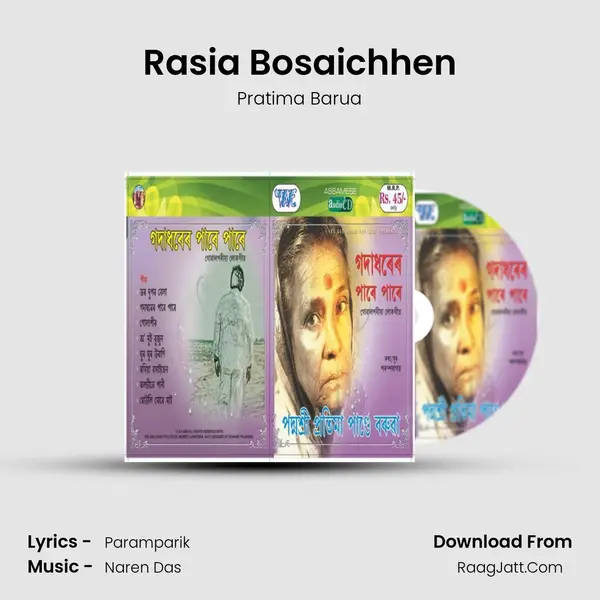 Rasia Bosaichhen Song mp3 | Pratima Barua