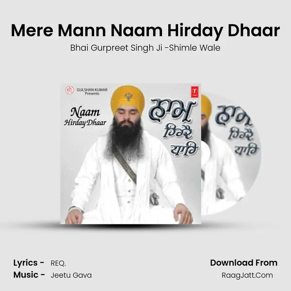 Mere Mann Naam Hirday Dhaar mp3 song