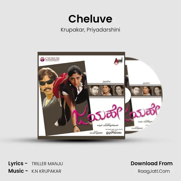 Cheluve Song mp3 | Krupakar