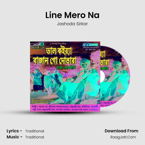 Line Mero Na Song mp3 | Jashoda Sirkar