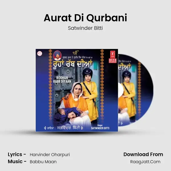 Aurat Di Qurbani Song mp3 | Satwinder Bitti