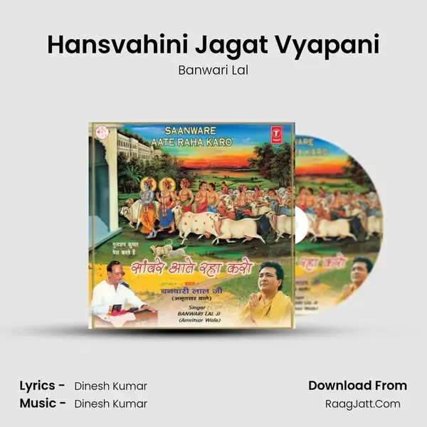 Hansvahini Jagat Vyapani mp3 song