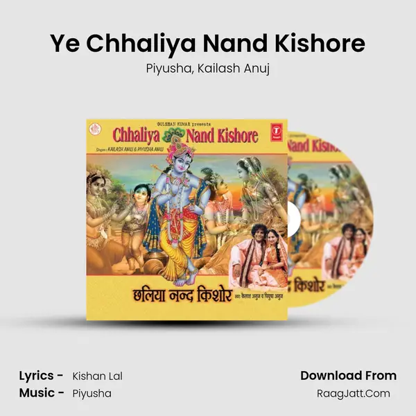 Ye Chhaliya Nand Kishore Song mp3 | Piyusha