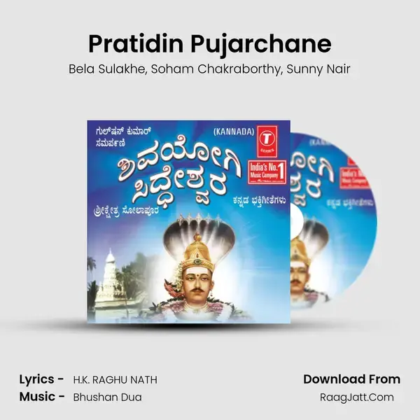 Pratidin Pujarchane Song mp3 | Bela Sulakhe