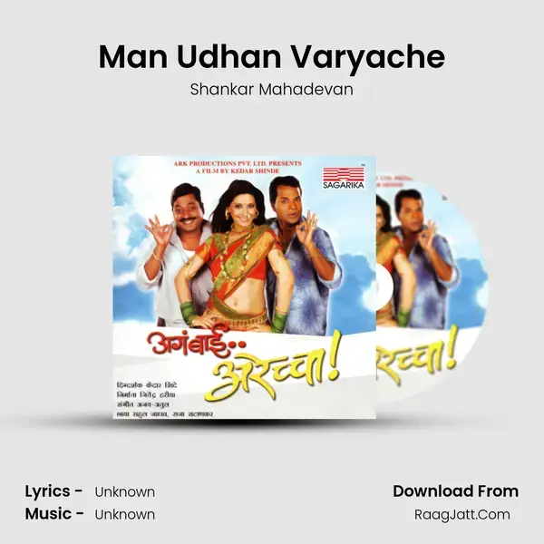 Man Udhan Varyache Song mp3 | Shankar Mahadevan