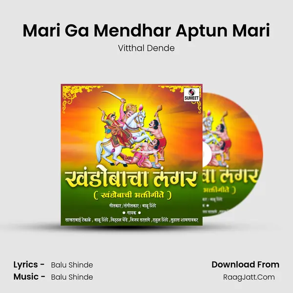 Mari Ga Mendhar Aptun Mari Song mp3 | Vitthal Dende