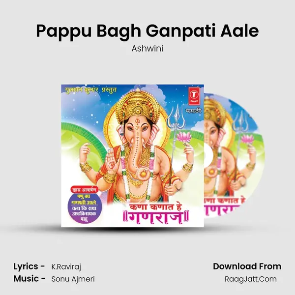 Pappu Bagh Ganpati Aale Song mp3 | Ashwini