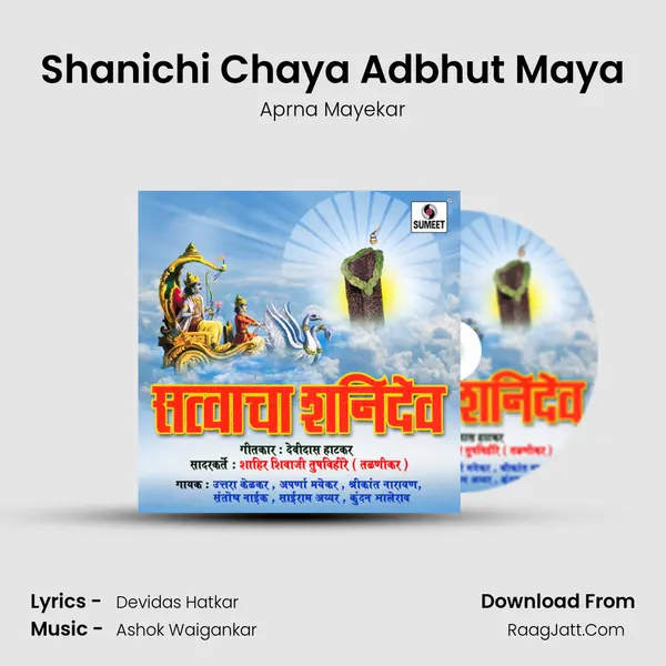 Shanichi Chaya Adbhut Maya Song mp3 | Aprna Mayekar