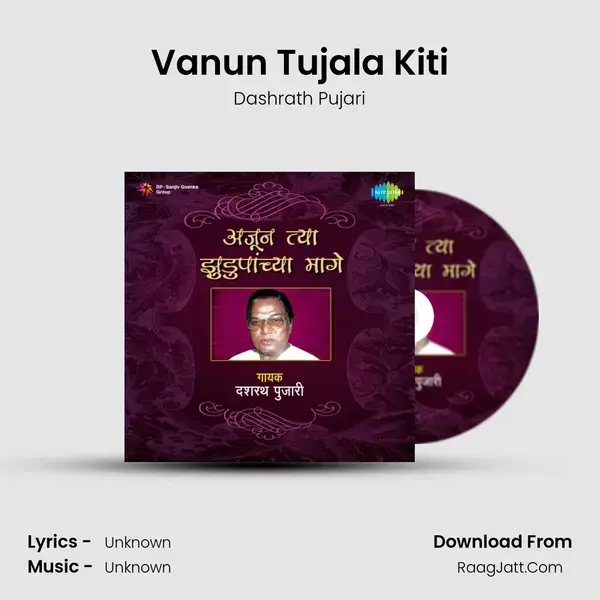 Vanun Tujala Kiti Song mp3 | Dashrath Pujari