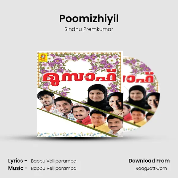 Poomizhiyil Song mp3 | Sindhu Premkumar