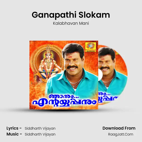 Ganapathi Slokam Song mp3 | Kalabhavan Mani