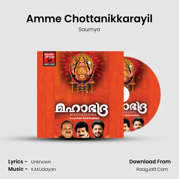 Amme Chottanikkarayil mp3 song