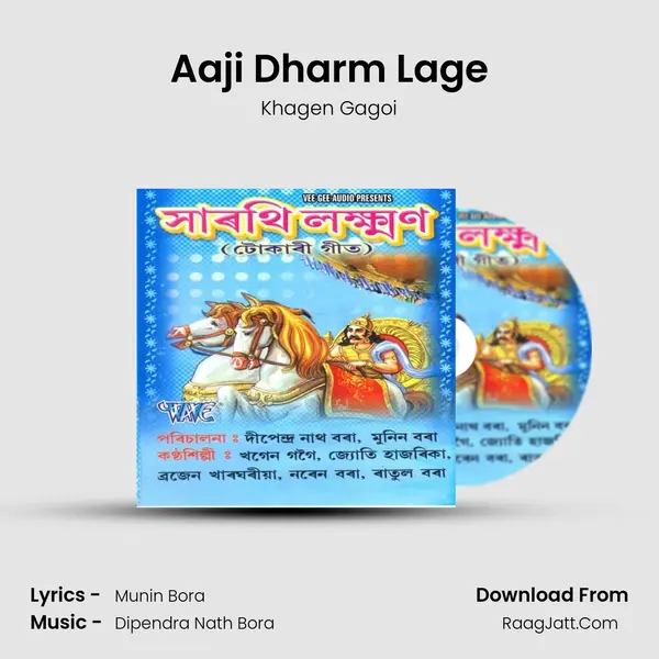 Aaji Dharm Lage Song mp3 | Khagen Gagoi