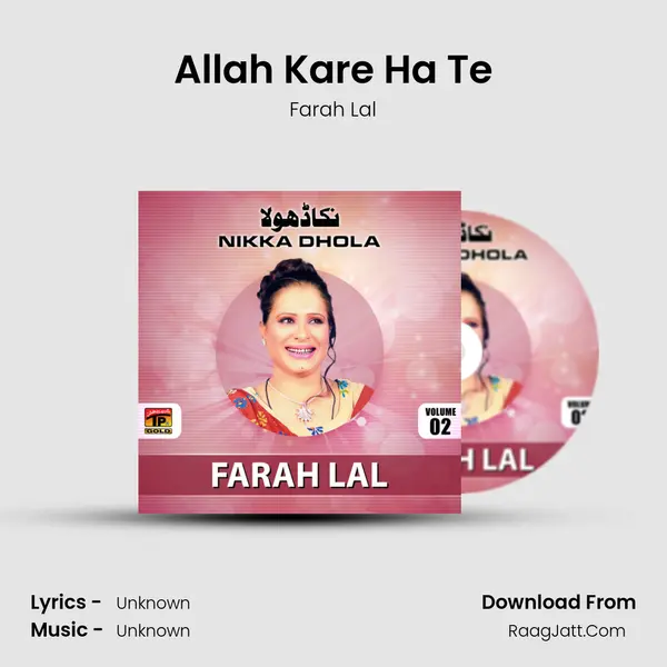 Allah Kare Ha Te Song mp3 | Farah Lal