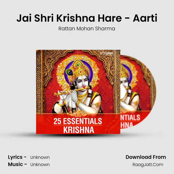 Jai Shri Krishna Hare - Aarti Song mp3 | Rattan Mohan Sharma