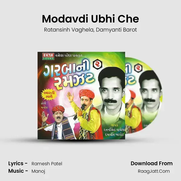 Modavdi Ubhi Che Song mp3 | Ratansinh Vaghela