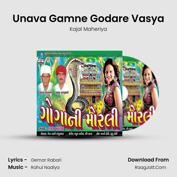 Unava Gamne Godare Vasya Song mp3 | Kajal Maheriya