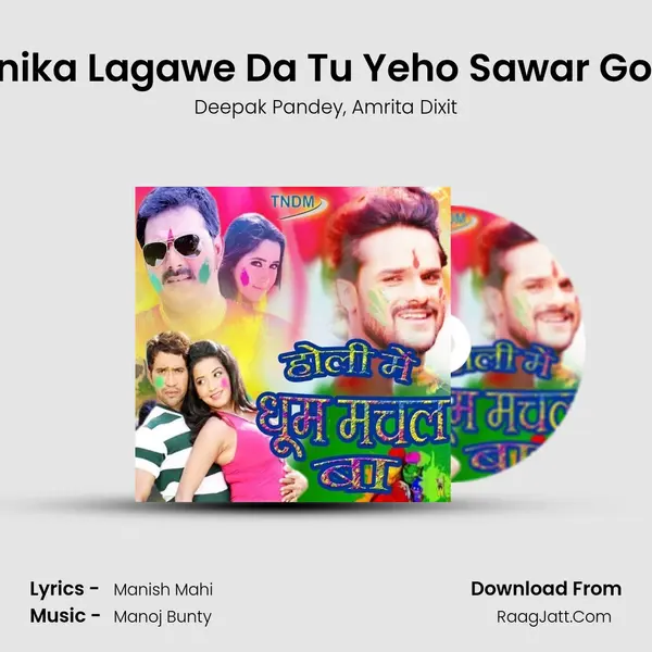 Tanika Lagawe Da Tu Yeho Sawar Goria Song mp3 | Deepak Pandey