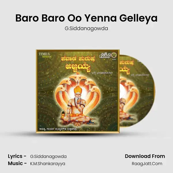 Baro Baro Oo Yenna Gelleya mp3 song