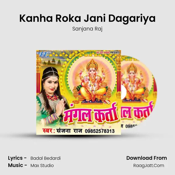 Kanha Roka Jani Dagariya Song mp3 | Sanjana Raj