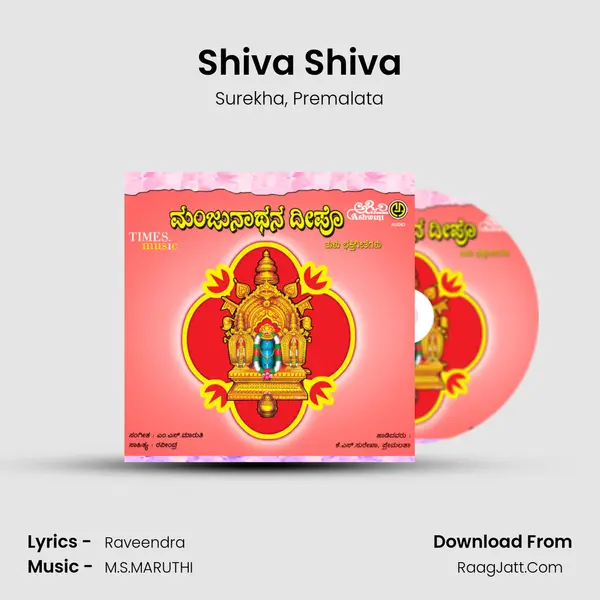 Shiva Shiva Song mp3 | Surekha