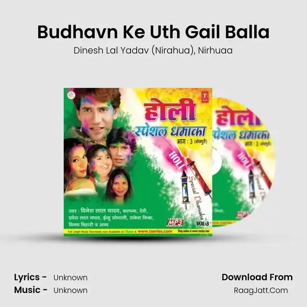 Budhavn Ke Uth Gail Balla mp3 song