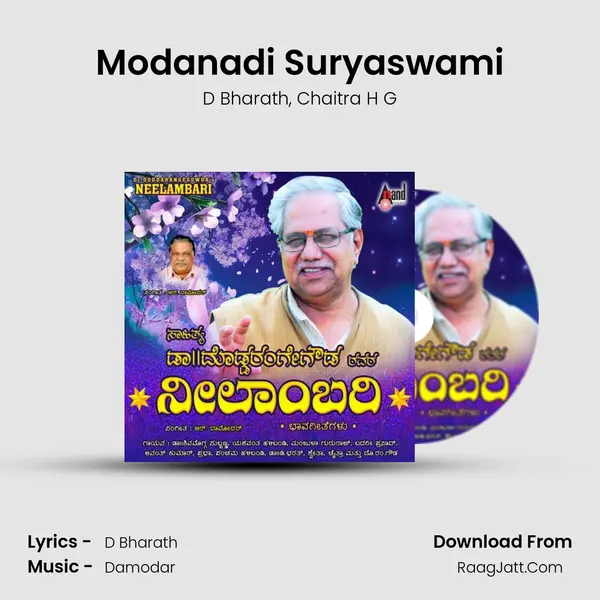 Modanadi Suryaswami mp3 song