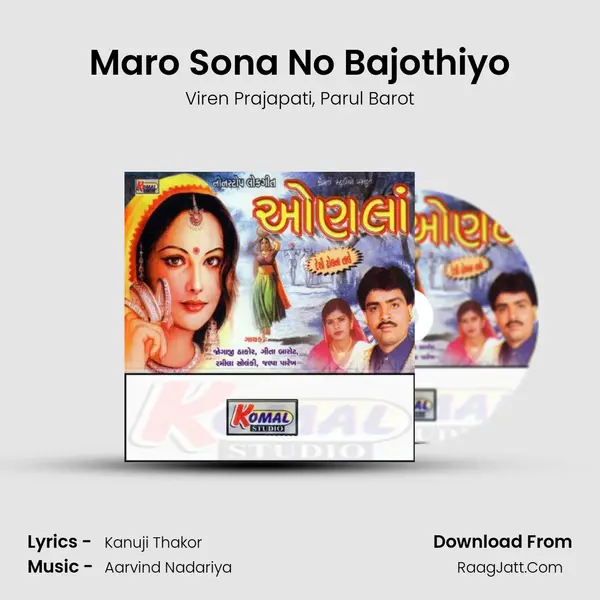 Maro Sona No Bajothiyo Song mp3 | Viren Prajapati